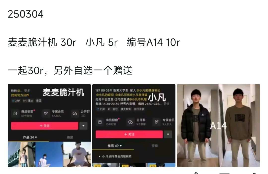 抖音网红资源库➕QQ2131655686 tweet media