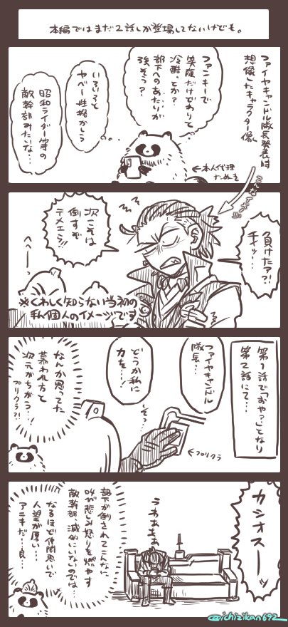 お昼にいただいたマロから🕯隊長の好きなところはなんだろう、ビジュアルがかっこよくてめっちゃ好みなのはもちろんなのですがいったい何に魅かれたんだろう…とあれこれ考えた結果の書き散らし的なやつ。 