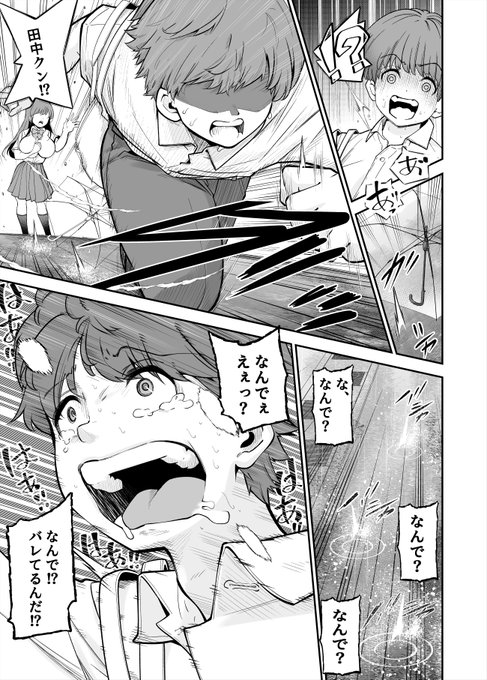 新作‼3月5日(水)発売
『変態巨乳の優等生とノーパン男子の田中クン』
(4/4) 