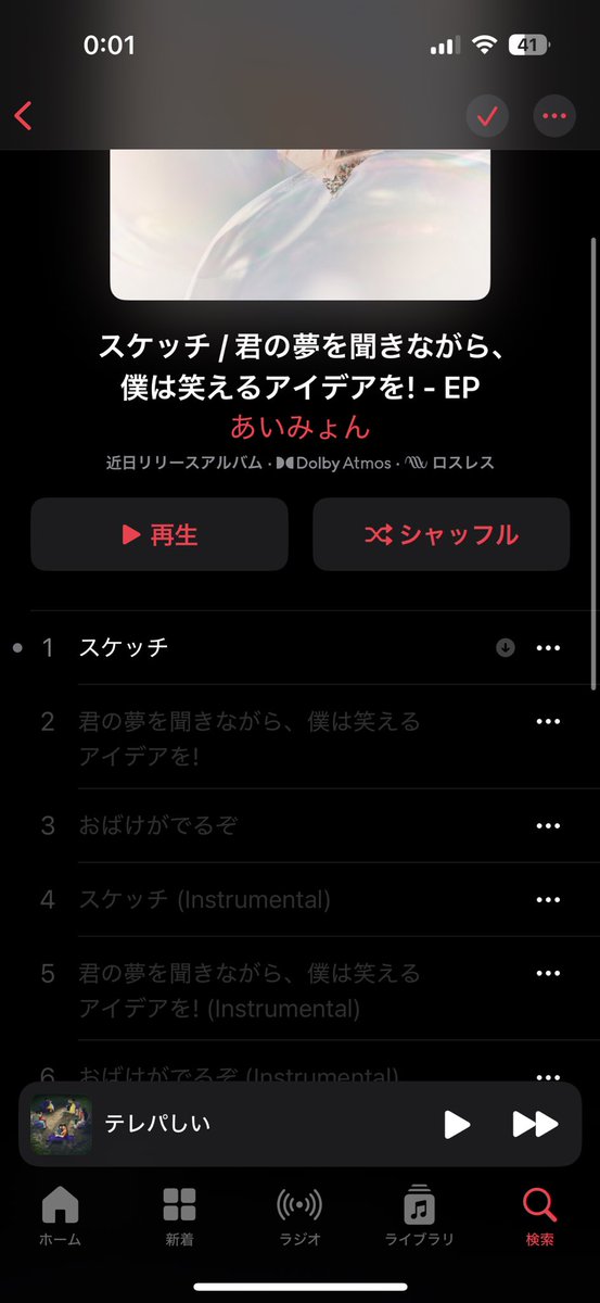 smilee0306's tweet photo. @aimyonGtter まだ聴けない https://t.co/LE6fheYgDL