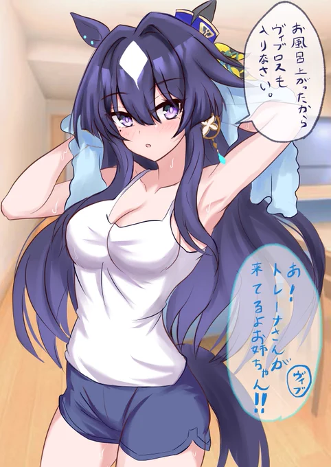 ヴィルシーナお誕生日おめでとう🎉❗️

プライベートで油断してたヴィルシーナ(1/2)
 #ヴィルシーナ生誕祭2025 