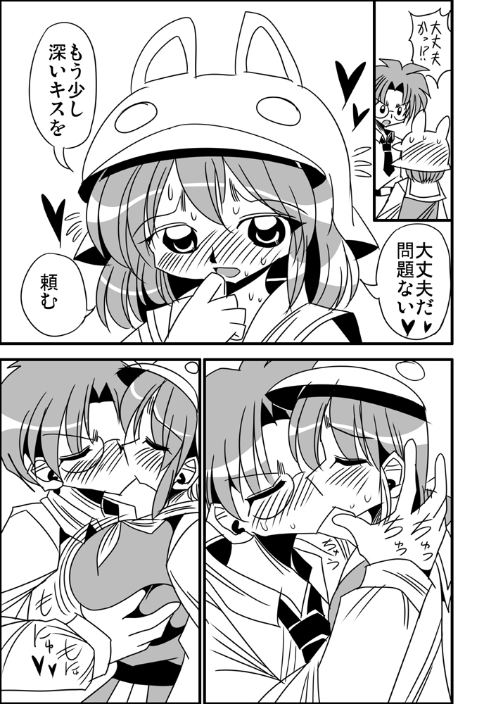 ブルアカ空井サキエロ本 #ブルアカ 