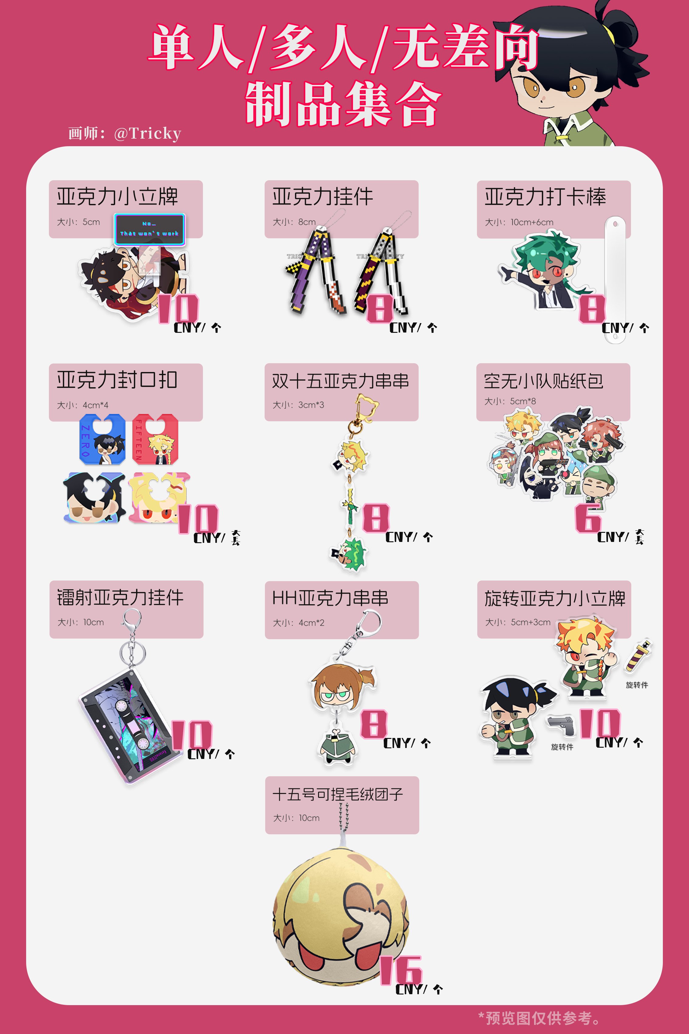 211123　人形代手書き☯亂氣狂症鎭御秘符 VDVz6729 211123 人形代手書き☯亂氣狂症鎭御秘符 VDVz6729 已授權]