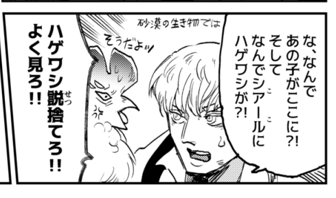 ハゲワシにこだわるローム 