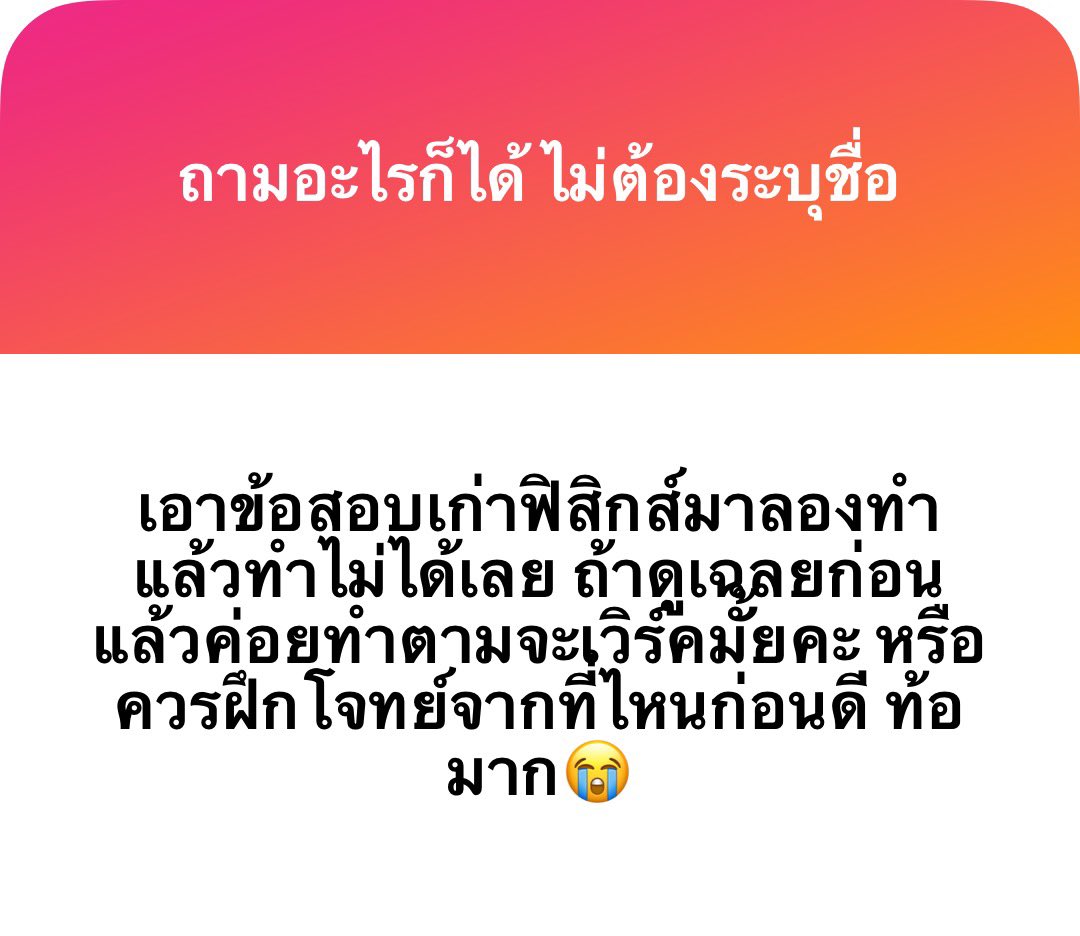 Pben_Bentrust's tweet image. /// ดูเฉลยแล้วลอกวิธีคิดของเค้าไปเลยครับ แล้วลองปิดเฉลยกลับมาทำอีกครั้งนึงจนกว่าจะเขียนเองได้