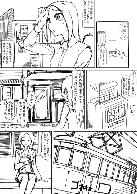 これくらいのラフさで、ゆるりと新シリーズを始めます((o('∀`)o)) 