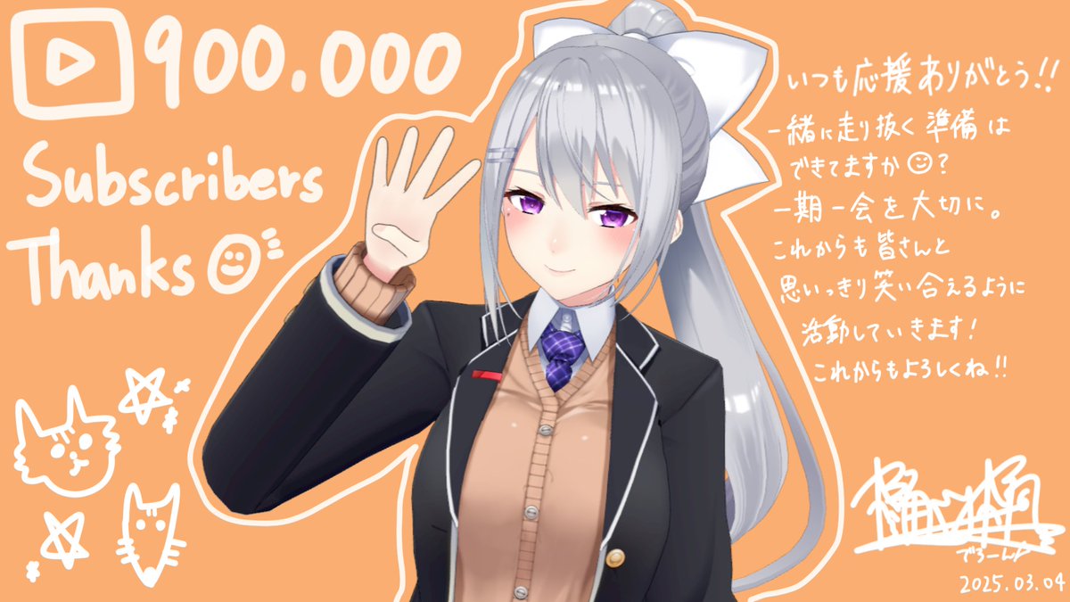 YouTube登録者90万人突破しました！！！！
いつも応援ありがとうございます！！

コメントして下さる方も、
音楽を聴いてくださる方も、
みんな楓組になってくれてありがとう！

夢の大台へ駆け上がる準備はできたかな？

これからも応援よろしくお願いします！