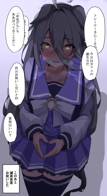 #マンハッタンカフェ生誕祭2025
おめでとーございます 