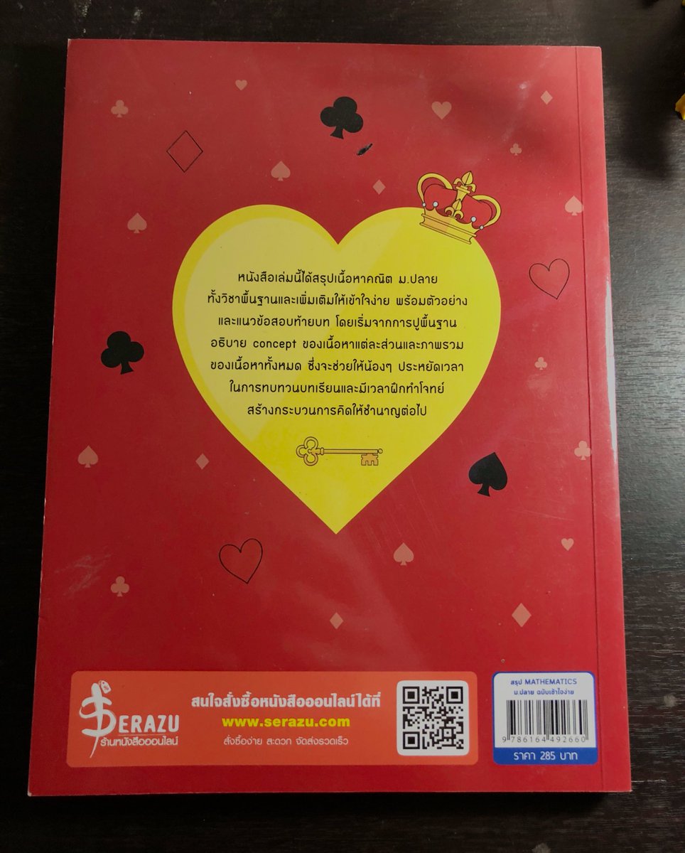 lyniseu's tweet photo. ส่งต่อหนังสือเตรียมสอบคับ โล๊ะ ๆ เยย สนใจเล่มไหนทักแชทได้เลยนะคะ 🩷 สรุป math ม.ปลาย 200 
 #ส่งต่อหนังสือมือ2 #ส่งต่อหนังสือเตรียมสอบ #ส่งต่อหนังสือเรียน https://t.co/rpxUCuy3IM