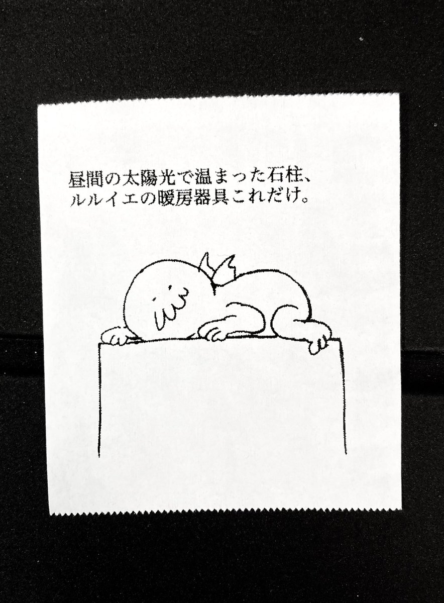 今日の怪文書1830 
