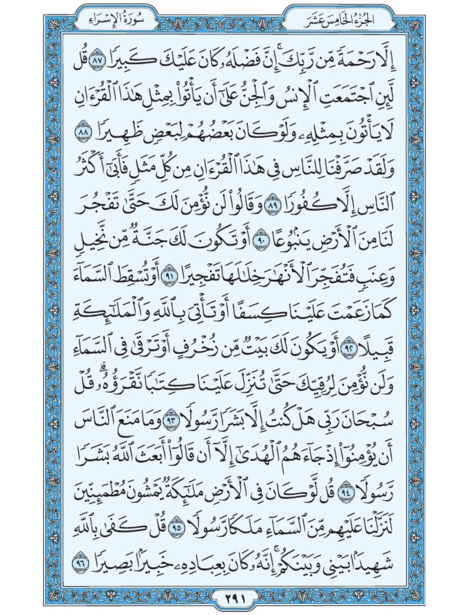 الورد اليومي ما تاخد منك دقيقة ❤️❤️❤️