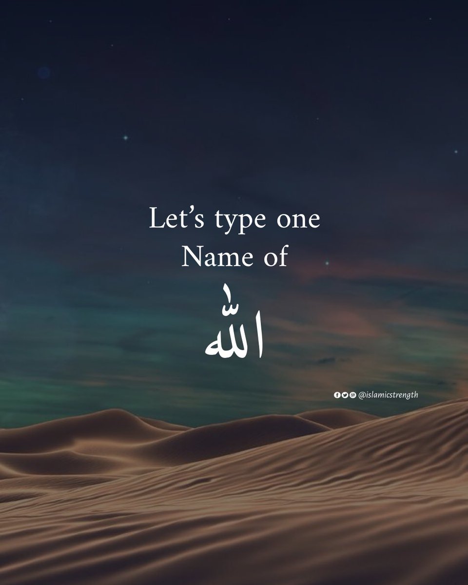 Al__Quraan's tweet image. Let&apos;s type one Name of ALLAH (SWT)
