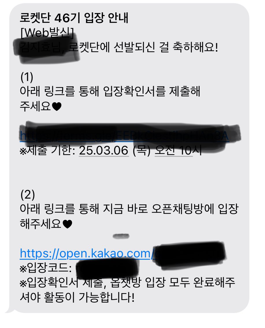 로켓단 활동 화이팅 🚀