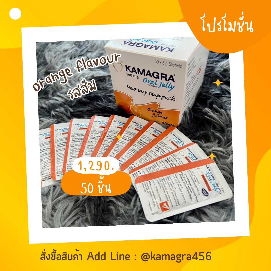 waterfall239's tweet photo. @Kamagra456 ✅พกง่าย ใช้สะดวก
Kamagra oral jelly
✅ของแท้ พร้อมส่ง
อึดทนนาน - แข็งตัวไวสำหรับท่านชาย
✤
.
.
📲สั่งซื้อแอดไลน์ : @kamagra456 
(มี @ นะคะ) 
.
.
#kamagra #คามากร้า #ไวอากร้า #ไวอาก้า #นวดใกล้ฉัน #รับงานกรุงเทพ #รับงานสมุทรปราการ #รับงานนนทบุรี #รับงานปทุมธานี #รับงานห้วยขวาง https://t.co/46bVyasJYx