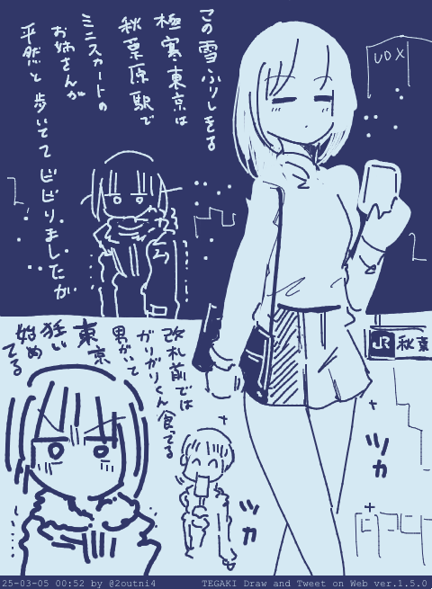 雪の東京日記 #tegaki_dt 