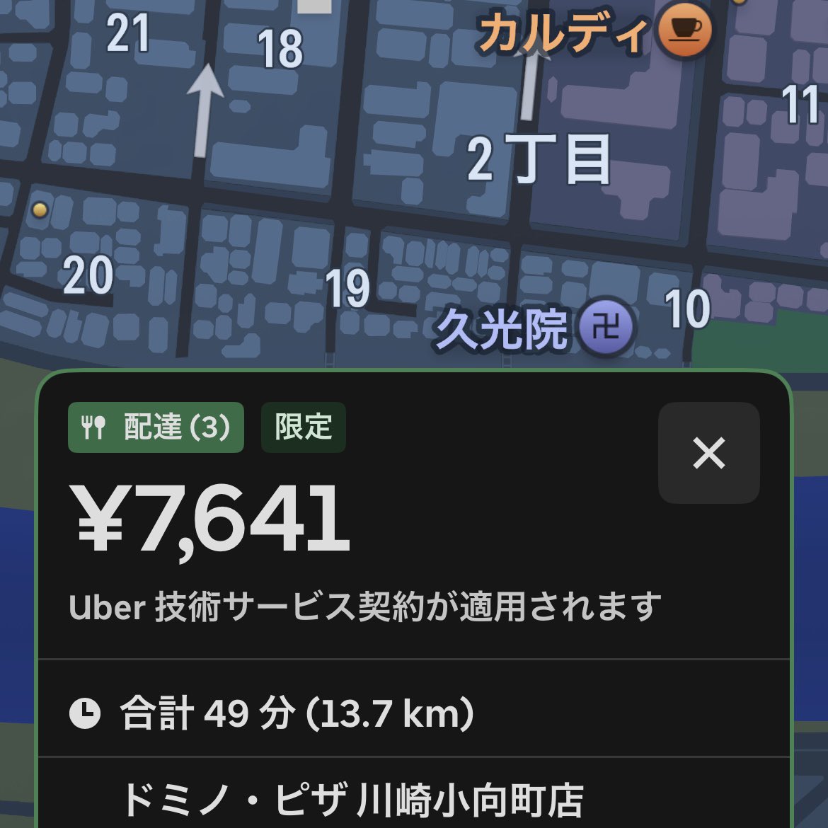 こんな時間にマグロ！😆