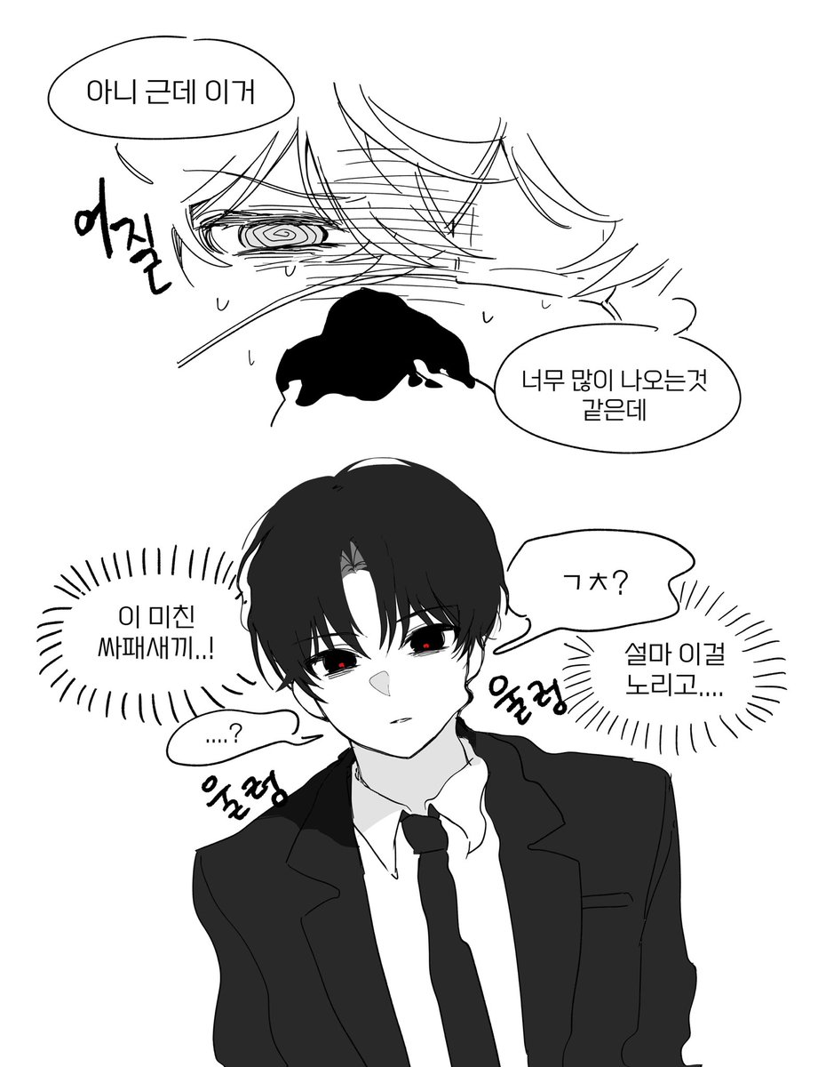 bingbin__9's tweet image. #괴담출근
솔샇
키스