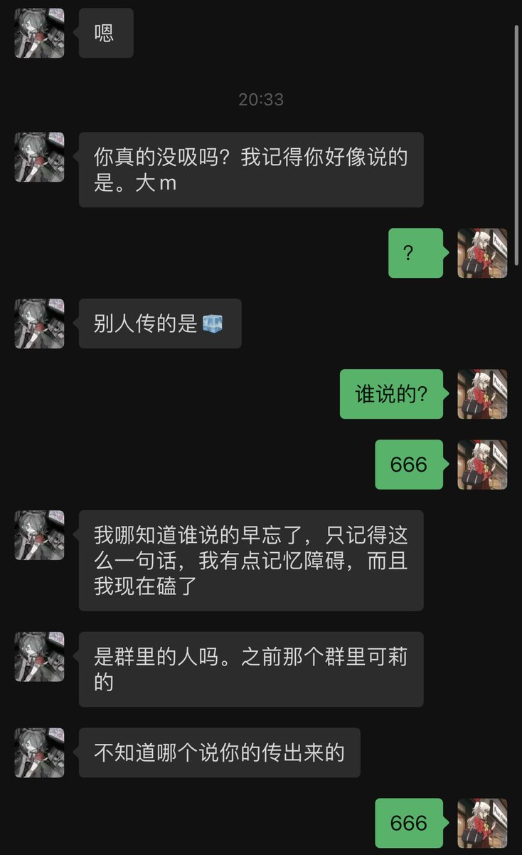 真别传哥们吸毒了 我只能说YuKiiii都吸毒啦 都别和YuKiiii玩 哥们就o点pr和右美能传哥们吸毒 还有啊 有些人常识都没有点 绝大多数毒品最开始都是用来治病的 按照你这么来说我是吸毒了 我吸右美了 我吸pr了 那你是不是也吸毒了？ 我是不是可以向你所在地的缉毒办举报你？我就挑你o过的后两天举报你