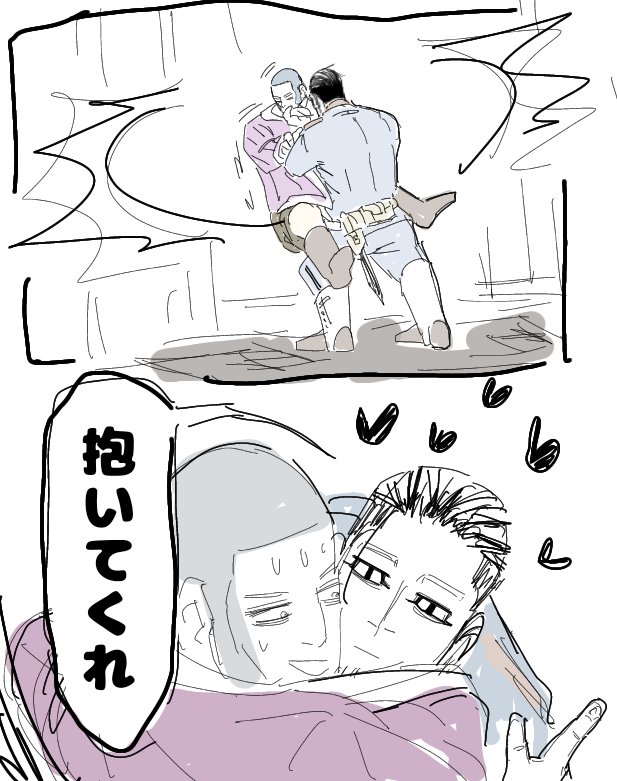 襲い受け 