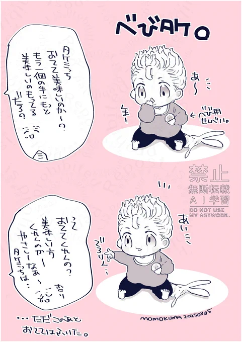 べび🎍らくがき… 