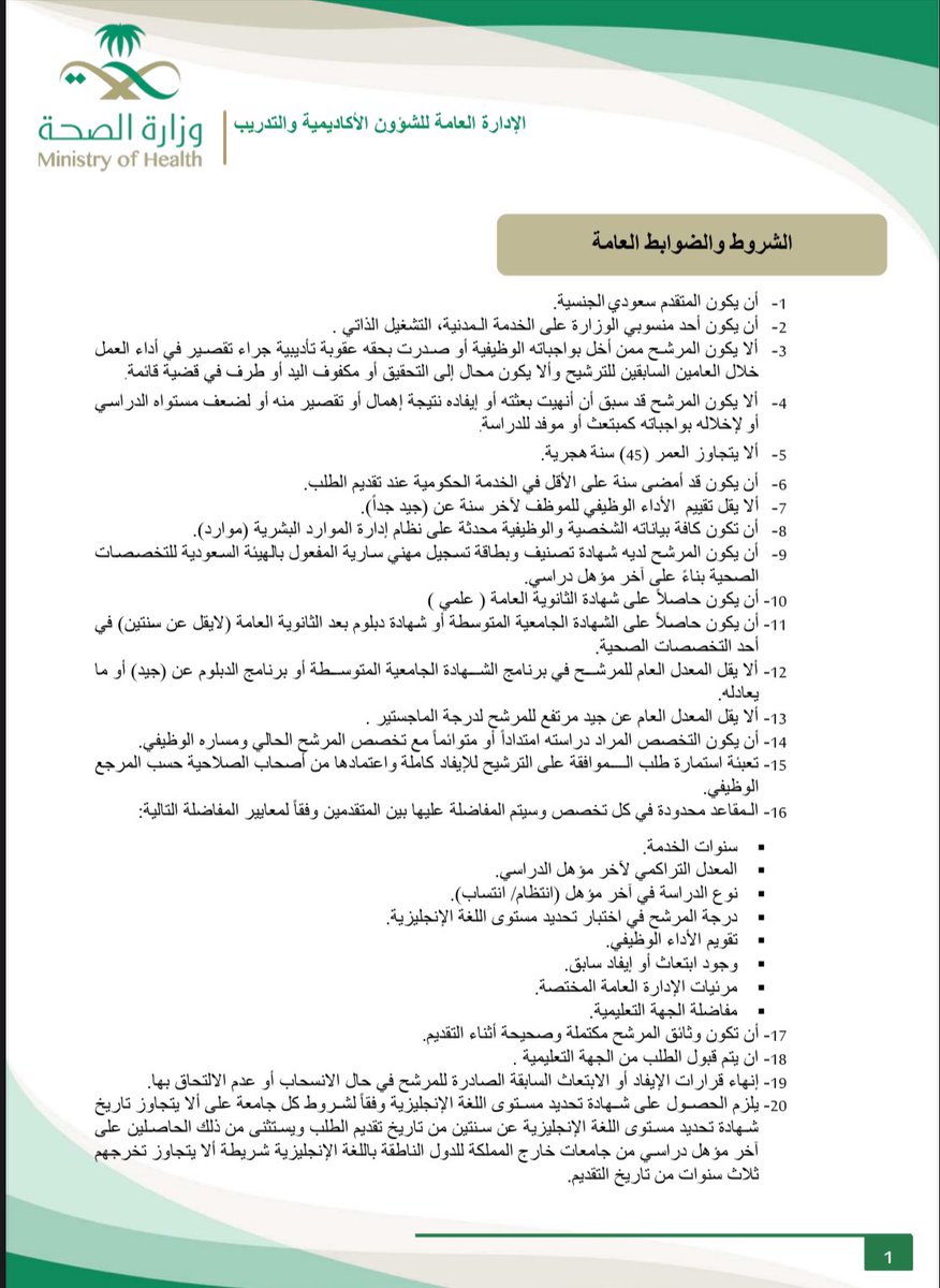 منصة التمريض | Nursing tweet media