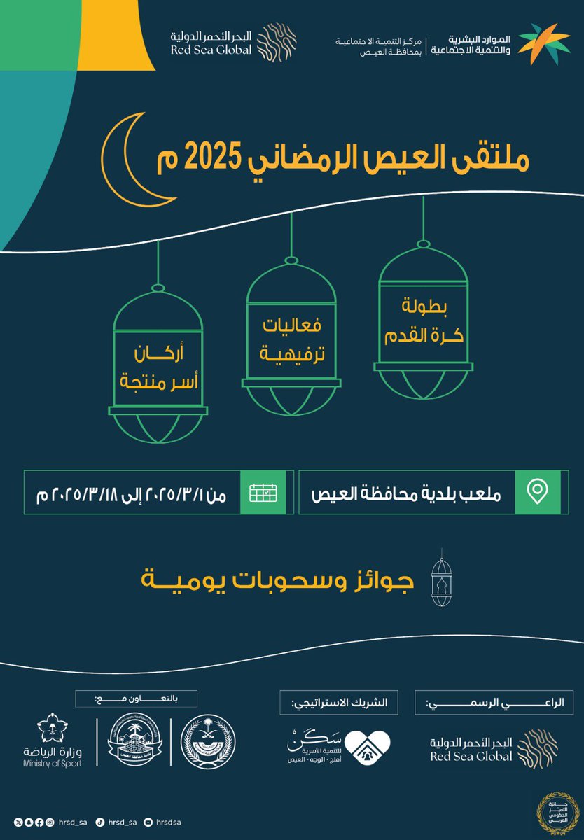 osrahskn's tweet photo. في شهر #رمضان المبارك لعام 1446 هـ، تميزت #جمعية_سكن بمبادراتنا المتنوعة، حيث واصلنا تقديم خدمات التثقيف والإرشاد الأسري، بالإضافة إلى المشاركة في تنظيم مجموعة من المبادرات الرمضانية المميزة في أربع محافظات. 
#أملج #الوجه #العيص #ضباء https://t.co/Zhbu5FOCRO
