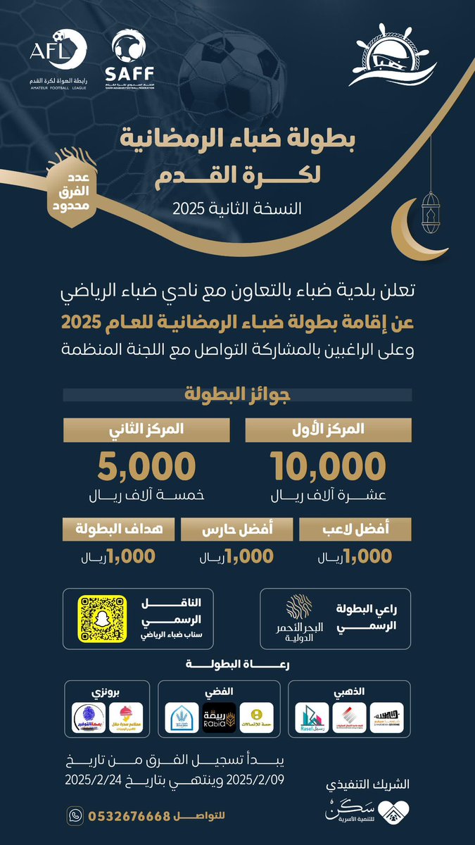 osrahskn's tweet photo. في شهر #رمضان المبارك لعام 1446 هـ، تميزت #جمعية_سكن بمبادراتنا المتنوعة، حيث واصلنا تقديم خدمات التثقيف والإرشاد الأسري، بالإضافة إلى المشاركة في تنظيم مجموعة من المبادرات الرمضانية المميزة في أربع محافظات. 
#أملج #الوجه #العيص #ضباء https://t.co/Zhbu5FOCRO