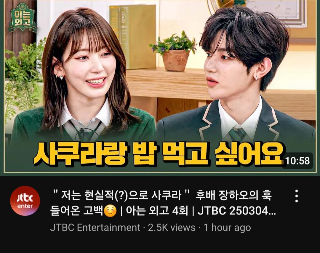 lsrfm_petals's tweet photo. JTBC working overtime on sensational thumbnails lol https://t.co/pdvsYLW05s