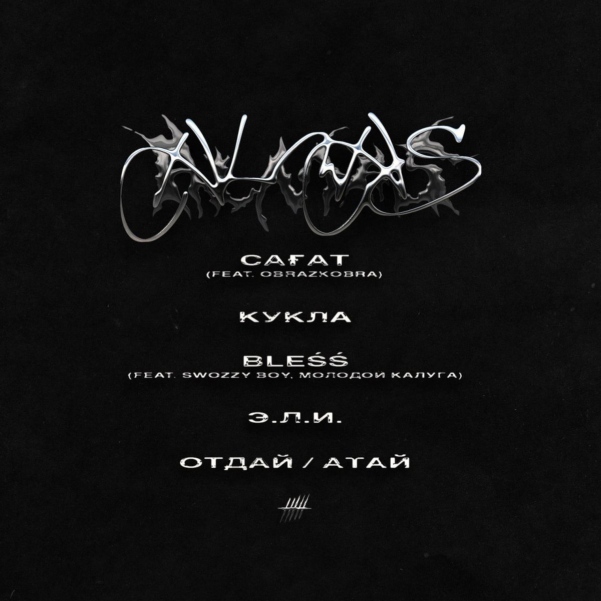 07.03

00:00 

EP «ALMAS»