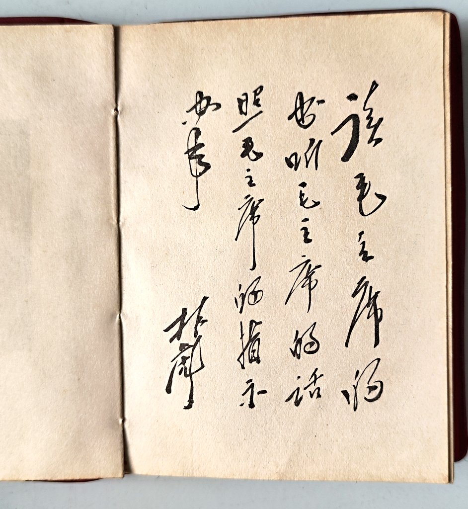 qiejiavan201's tweet image. #小红书 #xiaohongshu #theRedbook
读毛主席的书
听毛主席的话
照毛主席的指示办事
---林彪