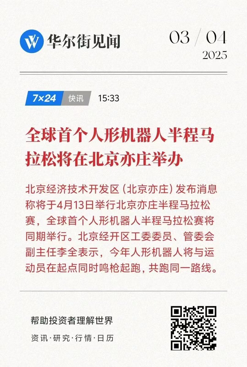 这三条信息你放在一起看，这就是当年互联网刚来时候的盛况。互联网时代结束了，正在下沉成为语料和基础设施。智能硬件、机器人是未来。一个10倍大的新世界。