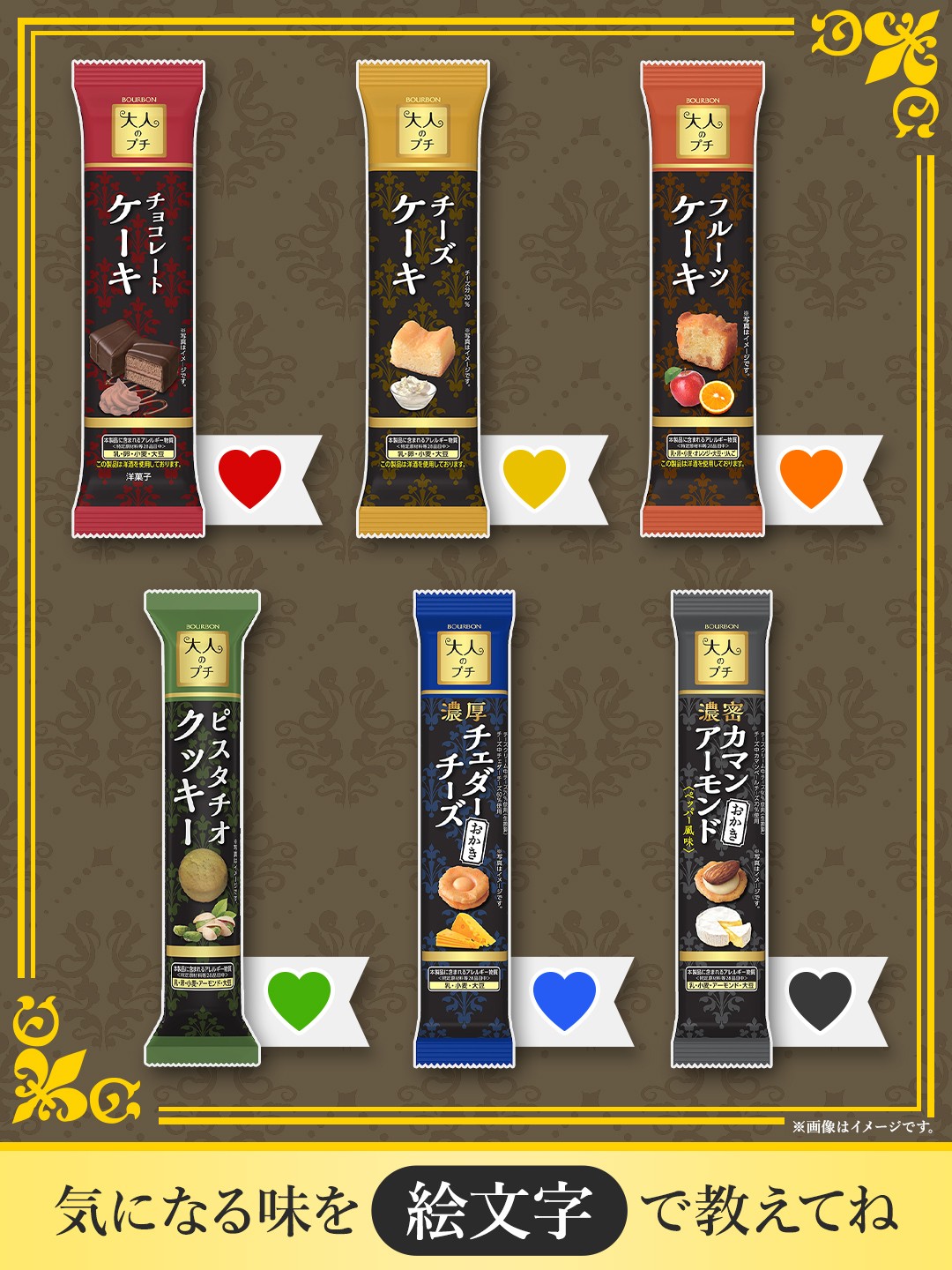 ブルボン 大人のプチ濃厚チェダーチーズおかき 10個 80コ入り 2025/03