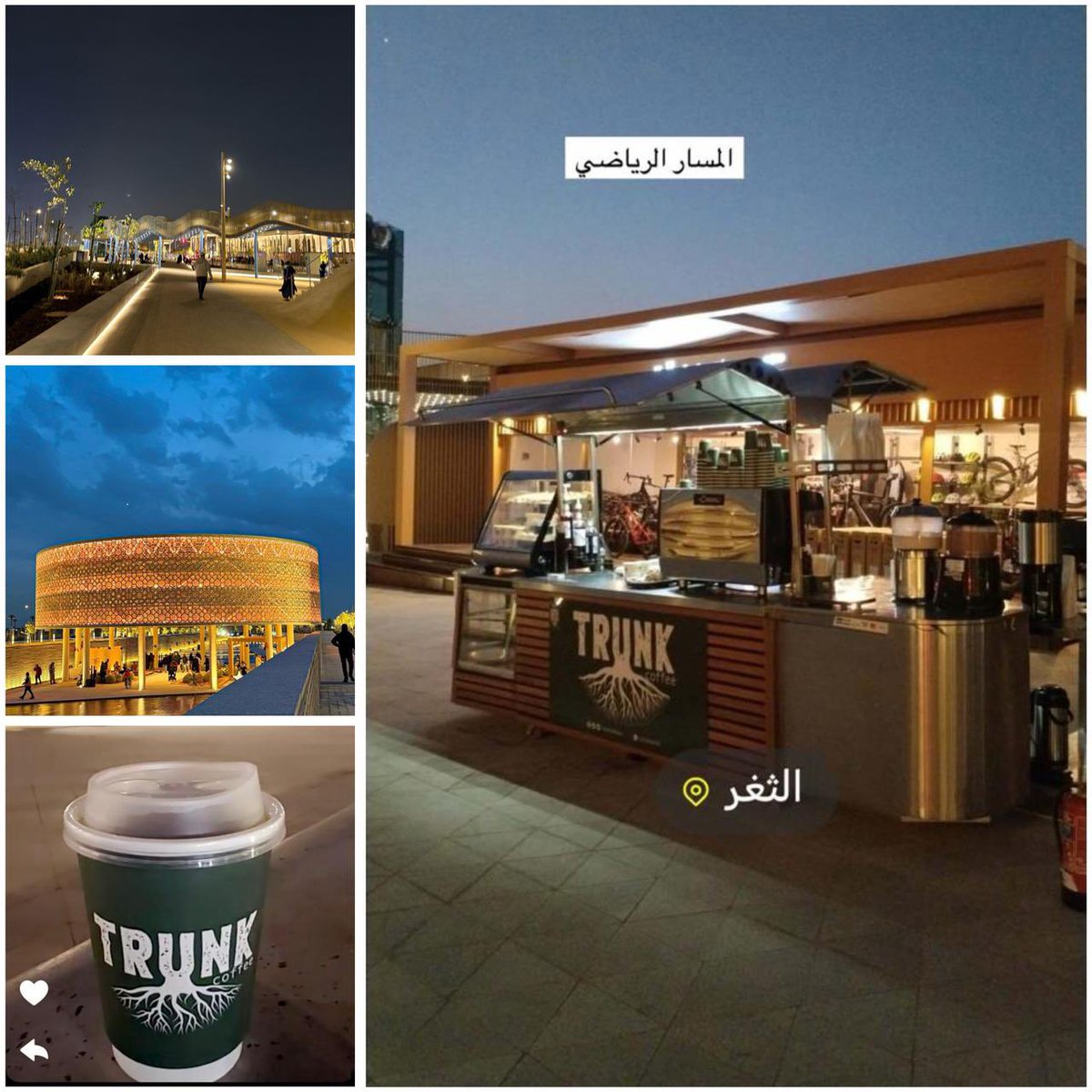 TrunkCoffeesa's tweet photo. #المسار_الرياضي موجودين في المسار الرياضي نسعد بشوفتكم https://t.co/APsPE5C9T0