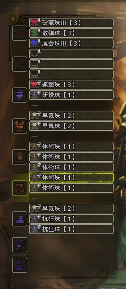 #モンハンワイルズ      #MHWilds     
お手軽傷あり会心100%属性盛りの弓装備できた！
散弾珠をフォースショット3に変えたら会心安定する！超会心3でもよし！連撃は1でも強い！