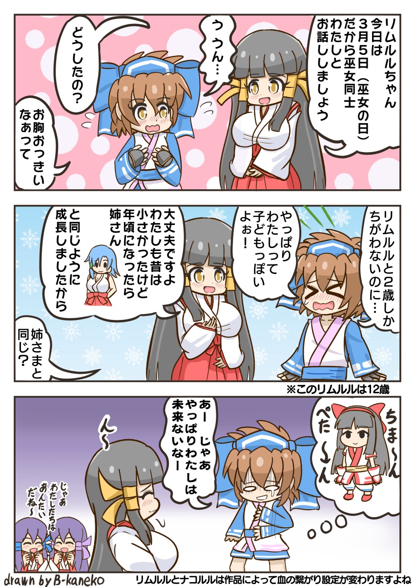 格ゲーごちゃまぜマンガ第47話。『舞織とリムルル』を描きました。#格ゲーキャラ描こうぜ。#春日舞織。#リムルル 