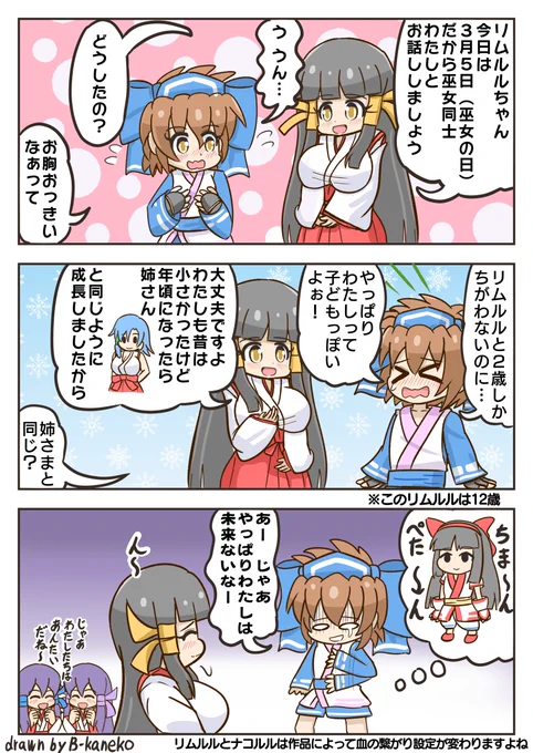格ゲーごちゃまぜマンガ第47話。『舞織とリムルル』を描きました。#格ゲーキャラ描こうぜ。#春日舞織。#リムルル 