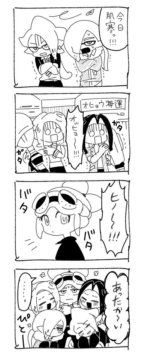 生きてます!
☃️すごいね〜、お出掛けする方気をつけて、暖かくしていってくださいませ 