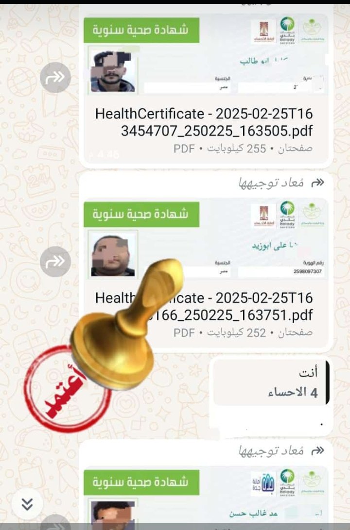 استقبل الان 
شهادة صحية موحدة او سنوية
لجميع انواع العمالة 
مطاعم   .  شركات 
مقاهي
صالحة لجميع المناطق
wa.me//966594881460