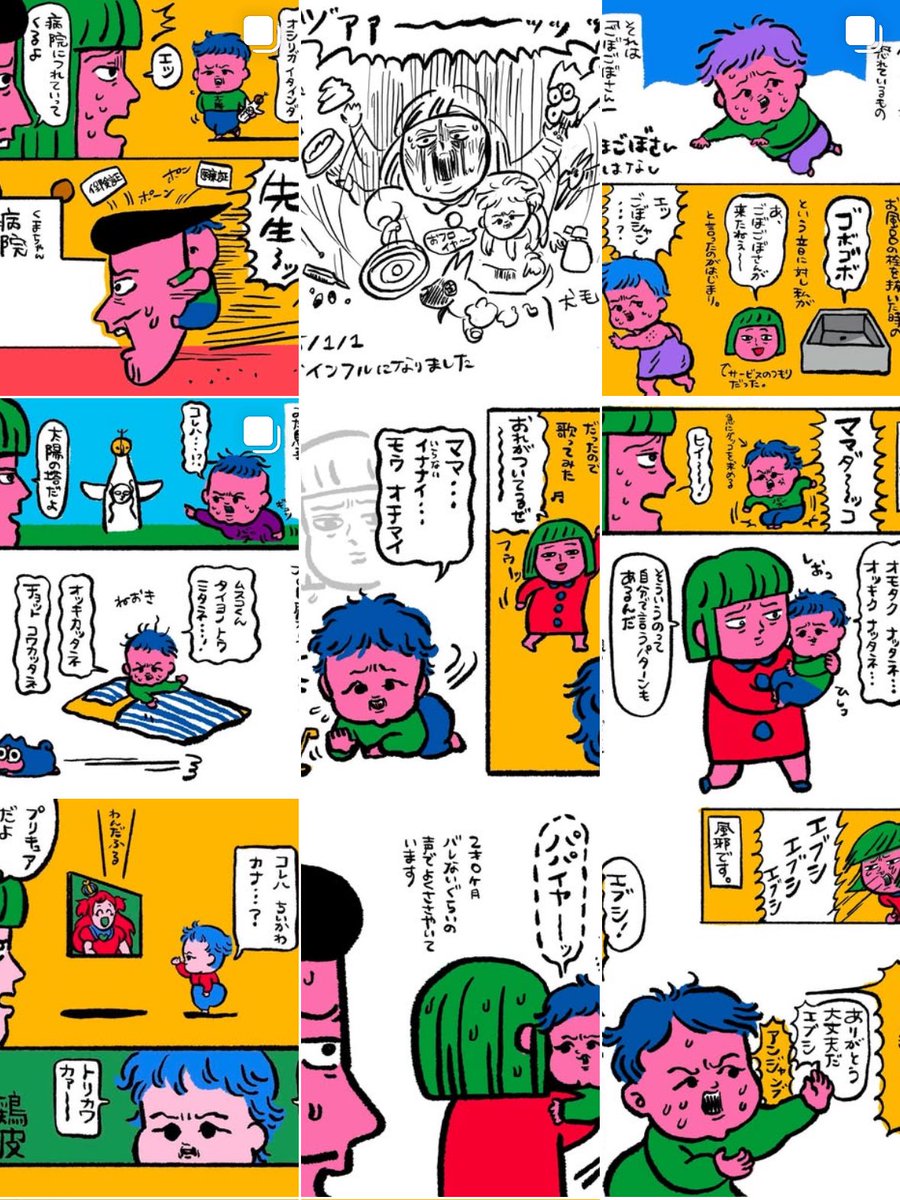 エッセイ用のインスタです 