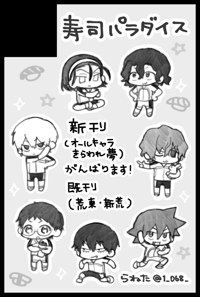 しゅーたろ🥬5/3東7-G49b (@shu_taro22) / X