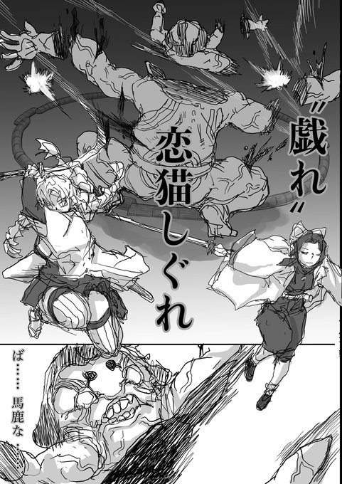 【直接ご依頼作品・コミック・鬼ヲ継グ桃(仮題)ネーム・その1】ネーム11P分
を支援サイトに投稿させて頂きました♪

直接ご依頼頂いたコミック作品の、ネームの一部、36P分の前半11P分になります。

【pixiv FANBOX】 https://t.co/Gimc6uOCky https://t.co/Vw8jThGLo8 