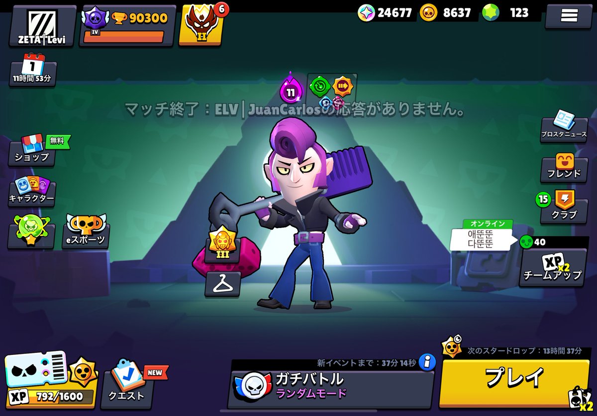 1時間待ってNAまじかよ〜