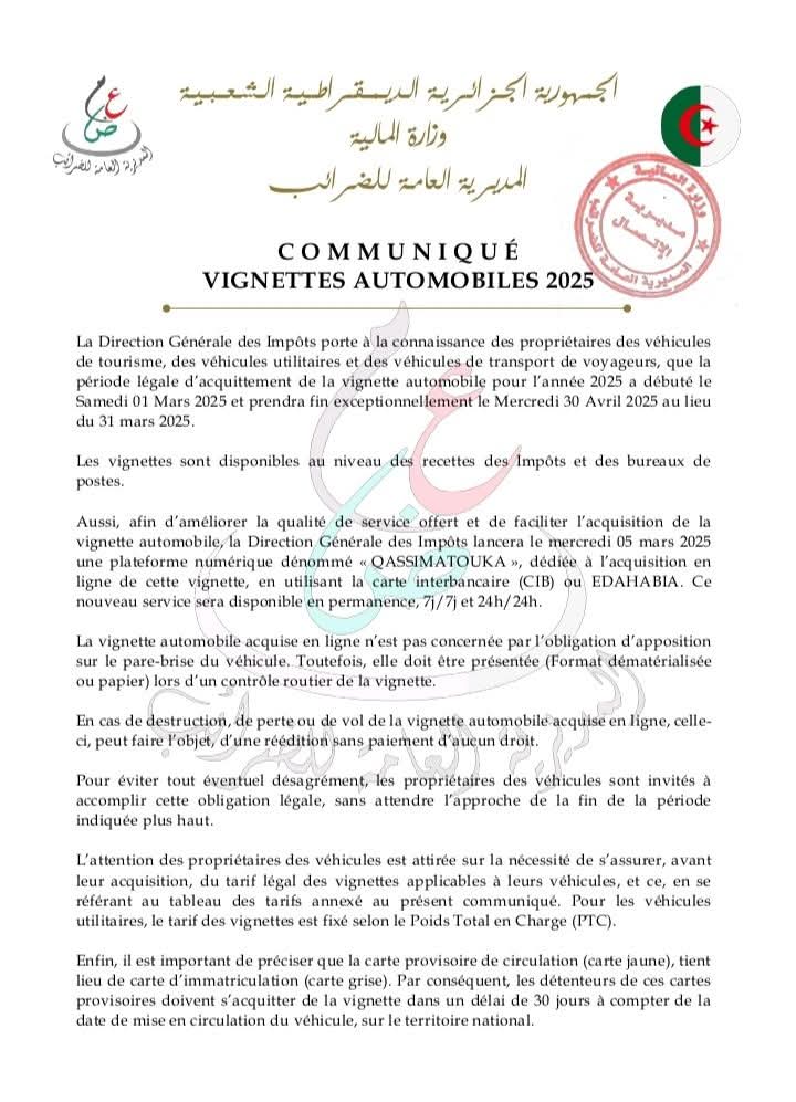 #المديرية_العامة_للضرائب
🟢#بلاغ متعلق بقسيمة السيارات لسنة 2025
🔻 يمكنكم تحميل البلاغ باللغة العربية، عبر الرابط : 
mfdgi.gov.dz/about-us-ar/ac…

باللغة الفرنسية :
mfdgi.gov.dz/fr/a-propos/ac…

#قسيمة_السيارات_2025