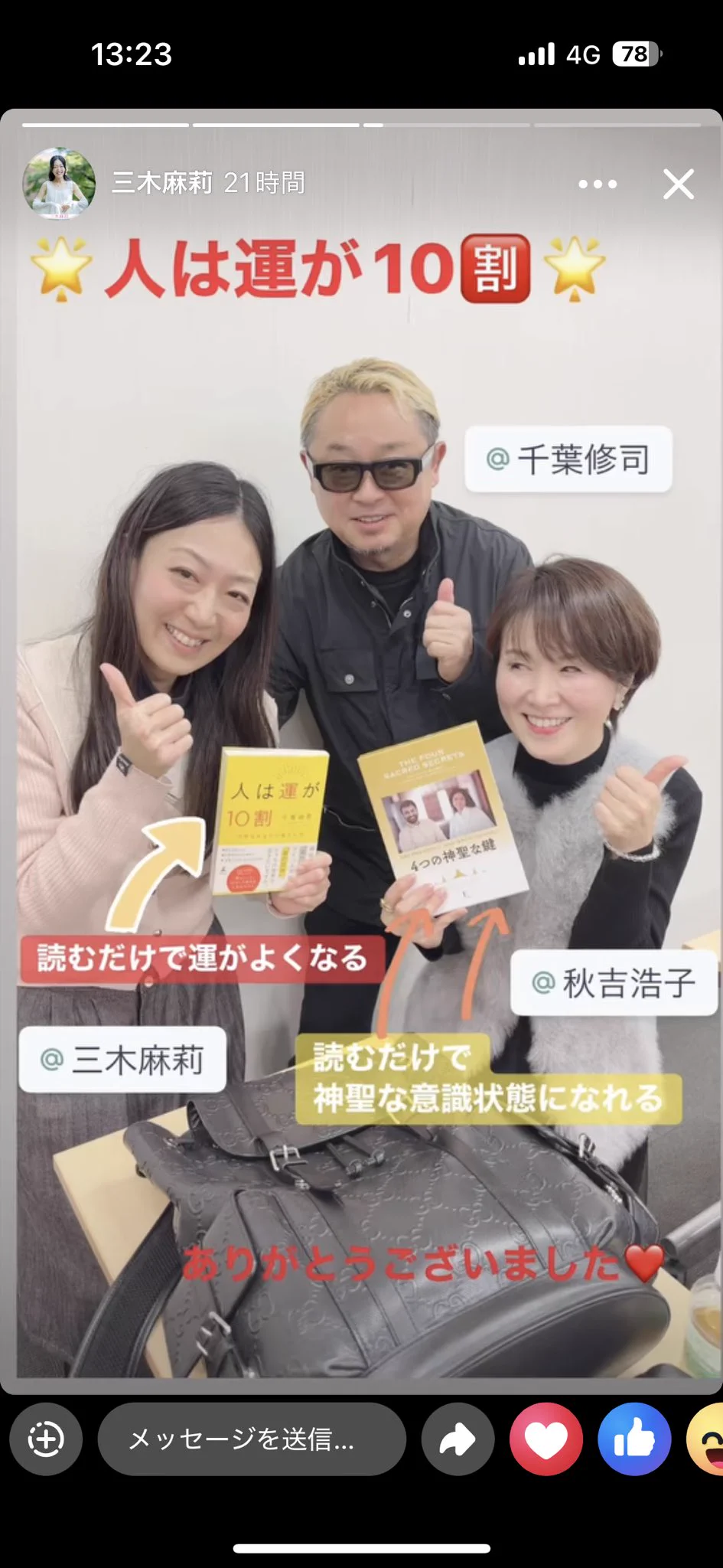 千葉修司　アホでもガッポリ儲かる経営者養成塾　フルセット 千葉修司✨強運経営法で経営者育成&再生で日本再生‼️ (@syuji_chiba) / X