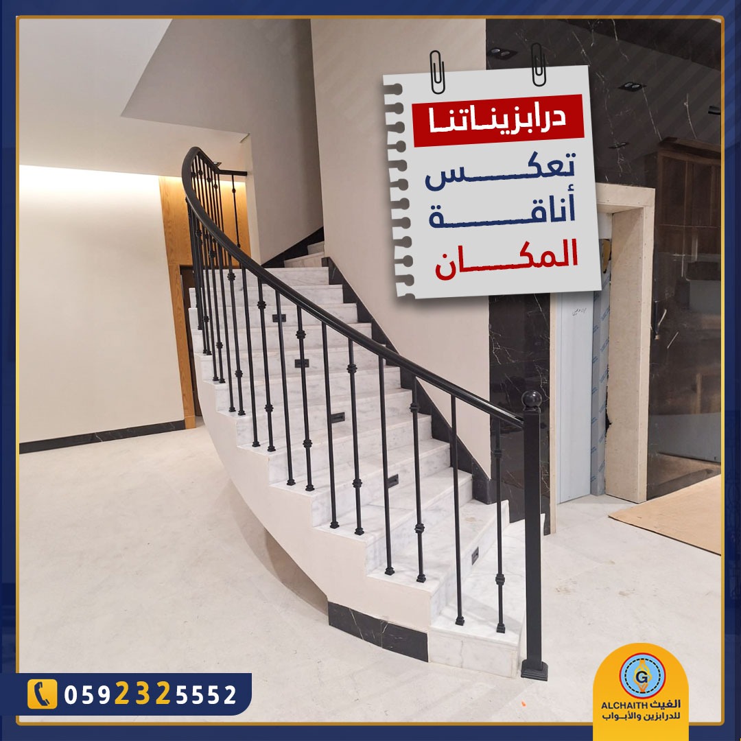 درابزينات الغيث
مجموعة واسعة من التصاميم المبتكرة.

درابزينات مصنوعة من الأكريليك والحديد المشغول والقص بتقنية الليزر والكريستال و الألمنيوم والزجاج وغيرها الكثير.

قادرون على تصميم وتنفيذ أي موديل يتم اختياره.
للتواصل 0592325552