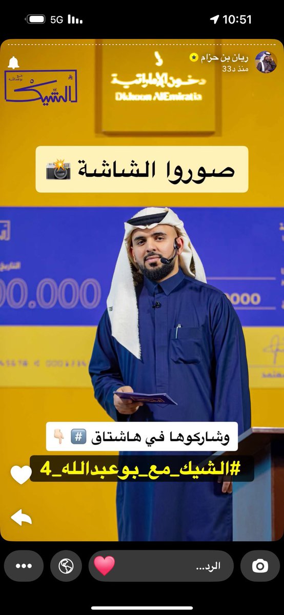 #الشيك_مع_بوعبدالله_4