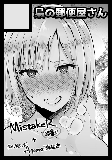 夏コミ申し込みのサクカ、鳴海さんにしました。 