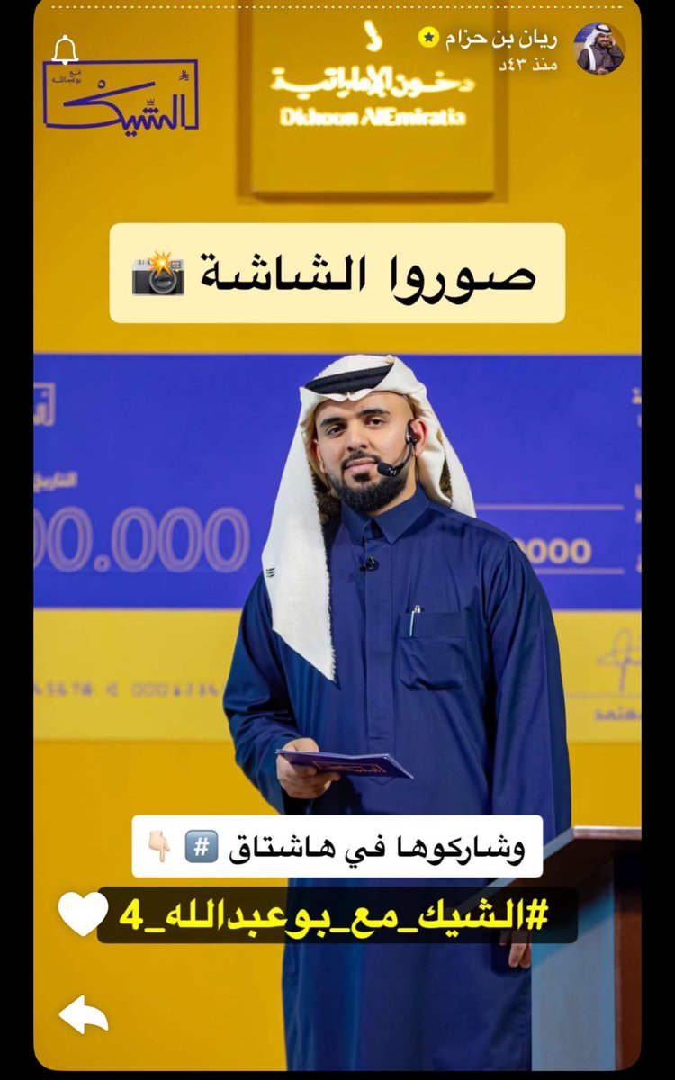 roz0330's tweet photo. @FS_2MKE #الشيك_مع_بوعبدالله https://t.co/hnHsSmxmLR