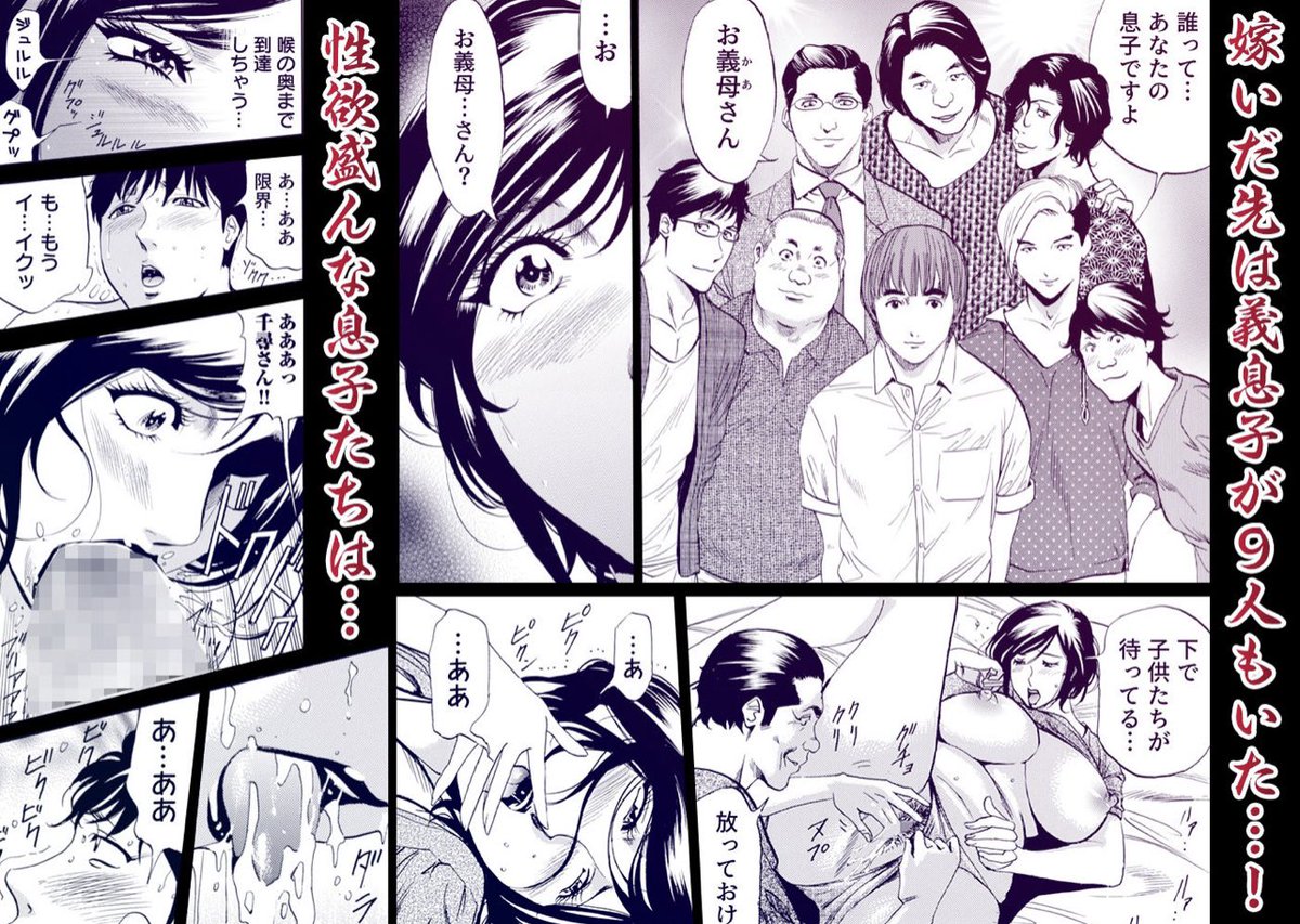 好評頂いてます最新紙単行本『義母、淫らに染まる』 の電子版も各サイトにて好評配信中です🔞
新作読み切りも定期で発表してますので併せてご一読ください♪ 
#ふぉんてぃん #近親相姦
kindle
https://t.co/DxvwdWF2uT
ブックライブ
https://t.co/wa9lsiVVw6 
DLsite
https://t.co/WGrS9EgZLX 