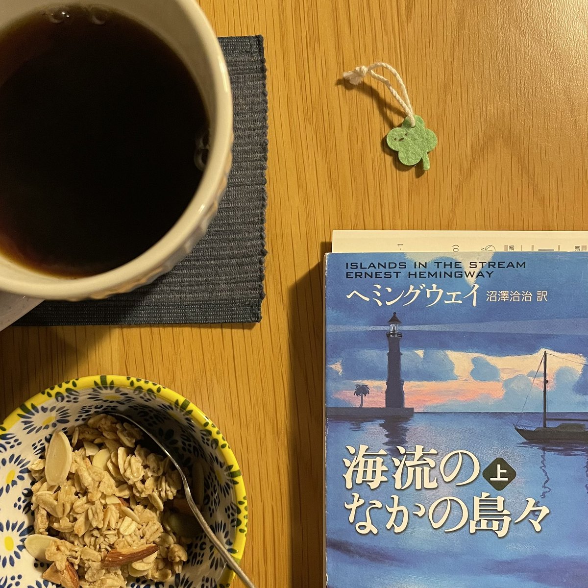 tsumikirecord's tweet photo. 水曜日、おはようございます😊
春ブレンドしゅんみんから始まる朝のひと時☕️
今日も幸せな一日を☘️(浩太)
*
#水曜の朝 #朝の読書 #朝食 #breakfast #コーヒー #coffee #朝のコーヒー #オートミール #ベイクドオーツ #ヘミングウェイ #hemingway #海流のなかの島々 #islandsinthestream https://t.co/MVVzZN4ZZN